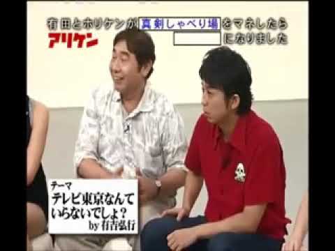 アリケン　有吉議題