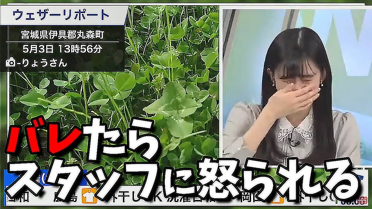 【大島璃音】結構めちゃくちゃ言ってるお天気お姉さんは切り抜きを恐れる