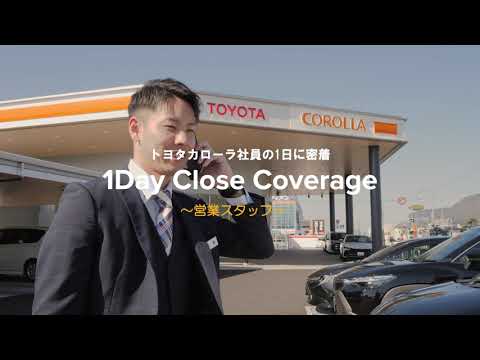 お仕事紹介～営業スタッフ編～