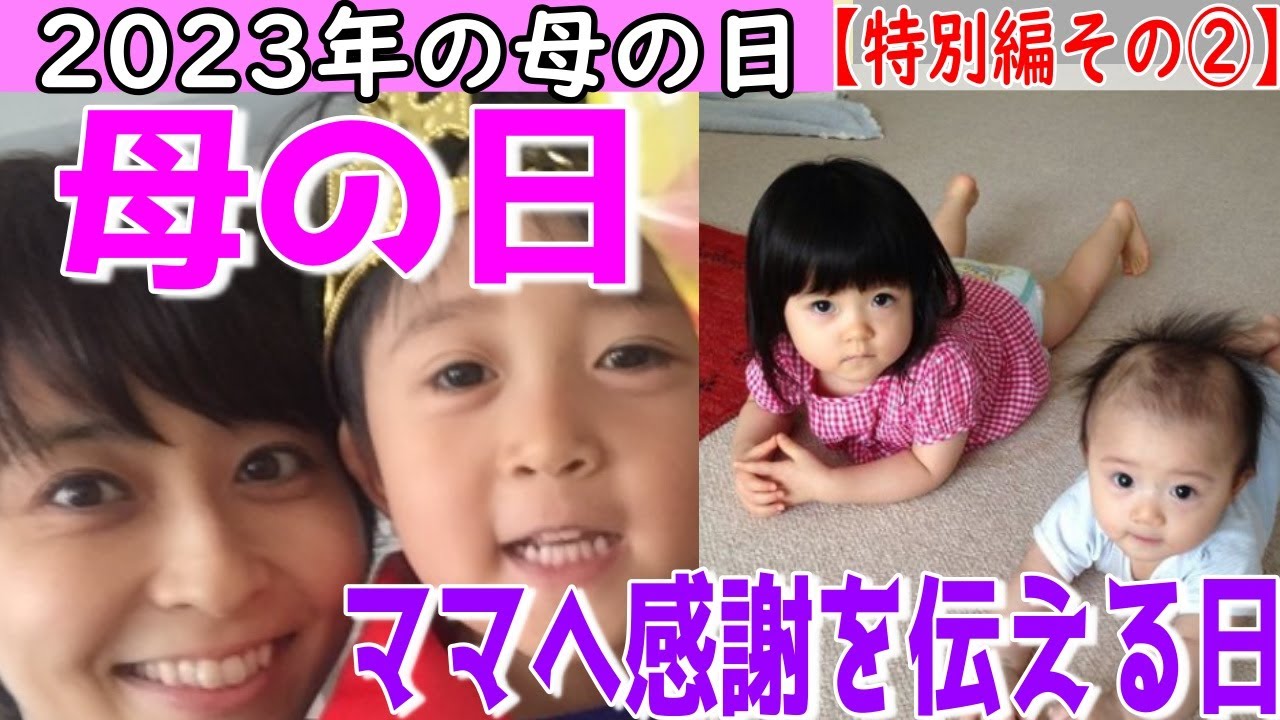 【市川團十郎白猿】母の日が今年もやってくる2023年母の日特別編その②　天国に行った母・小林麻央さんがいつもそばで見守ってくれてる　麗禾さんと勸玄（新之助）くんからのママへの感謝【海老蔵改め團十郎】