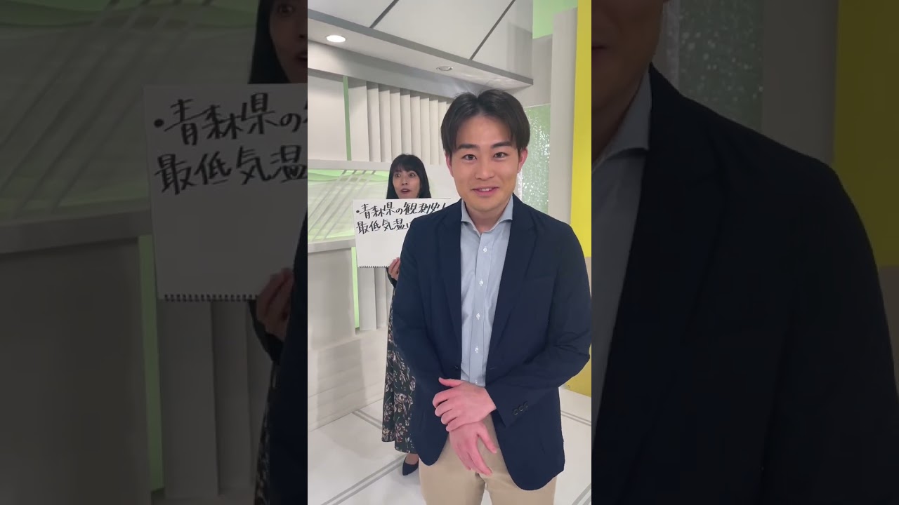 青森生活一年目のアナウンサーに青森クイズ出してみた！北海道出身板橋アナ編①      #青森放送 #RAB  #新人アナウンサー　#板橋優磨　#吉崎ちひろ　#雪　#青森