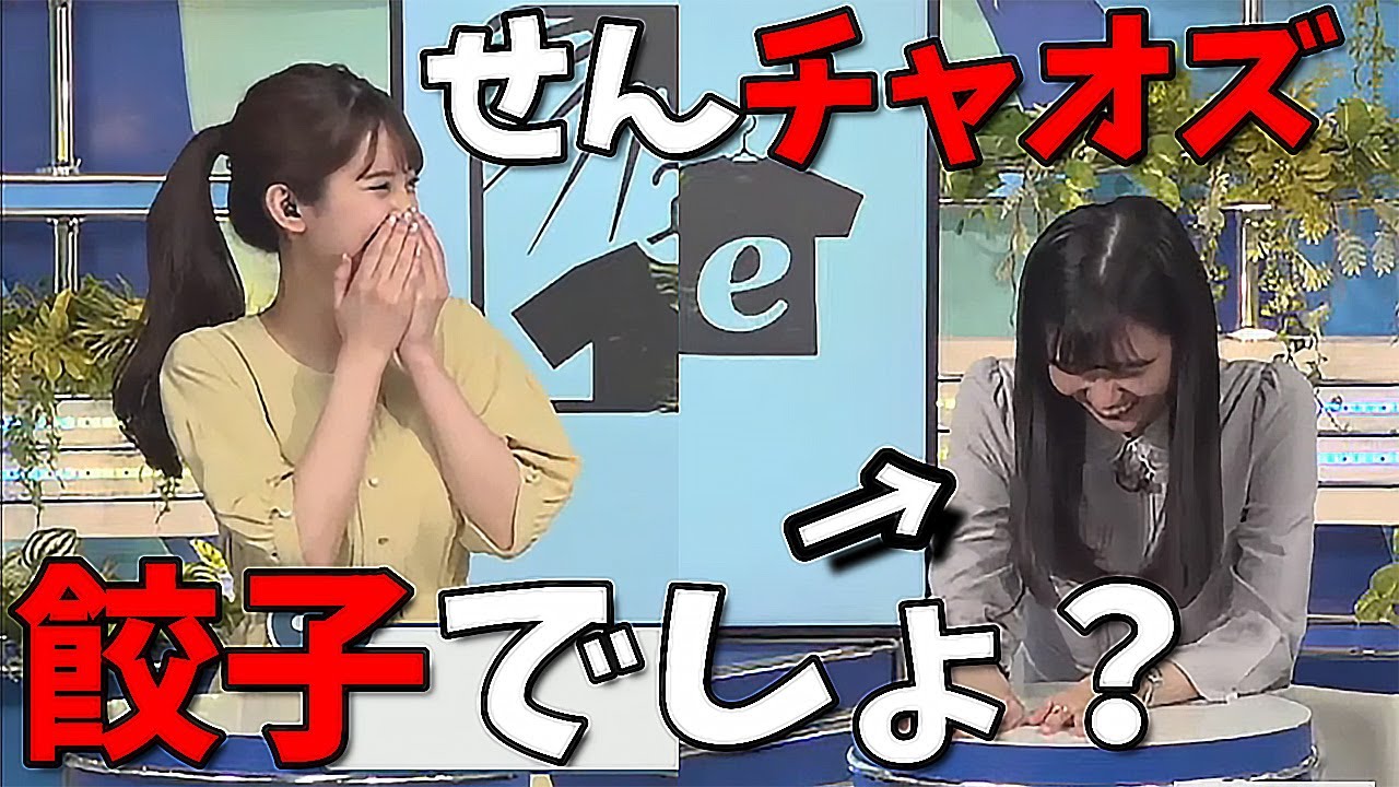 【大島璃音×小川千奈】小川キャスターのニックネームを餃子呼ばわりしてしまう先輩