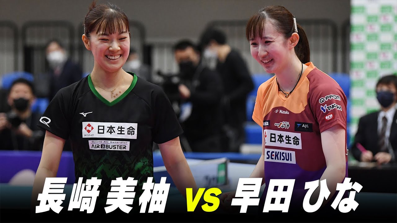 【第1回】女子決勝 長﨑美柚 vs 早田ひな｜パリ五輪日本代表選考会 プレイバック｜NagasakiMiyuu vs Hayata Hina