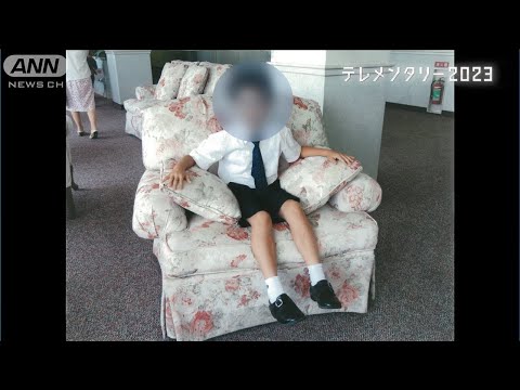 輸血拒否 誰がために…エホバの子 信仰か虐待か～教団の内部文書に「子どものために輸血を拒否しなければなりません」【テレメンタリー2023】