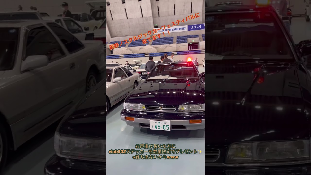 長野ノスタルジックカーフェスティバル2023に来てます✨