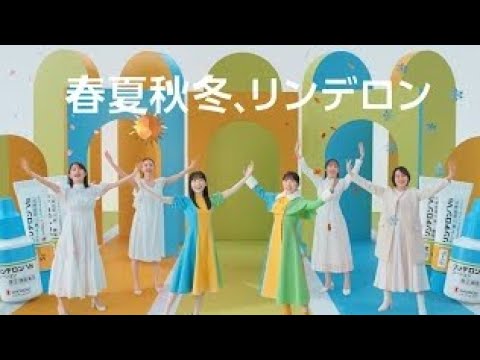 シオノギヘルスケア リンデロンVsから「リンデロンVs 春夏秋冬リンデロン篇（春夏の症状に）」
