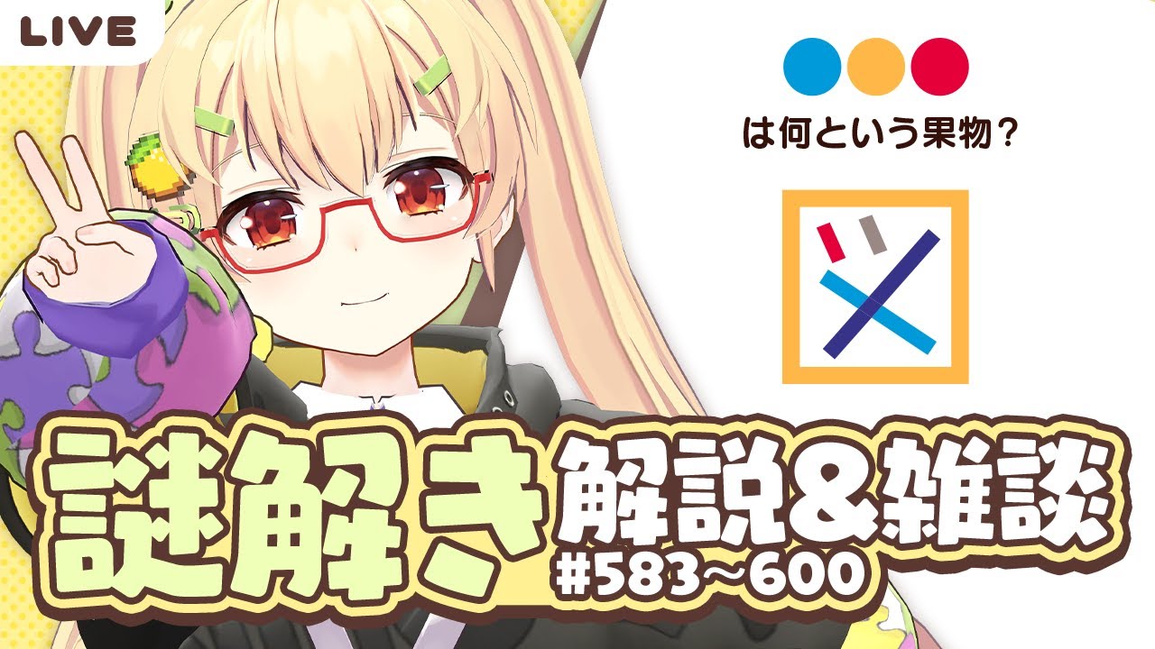 【解けたらRT】Twitterの謎解説ッス！【だいたい隔週】