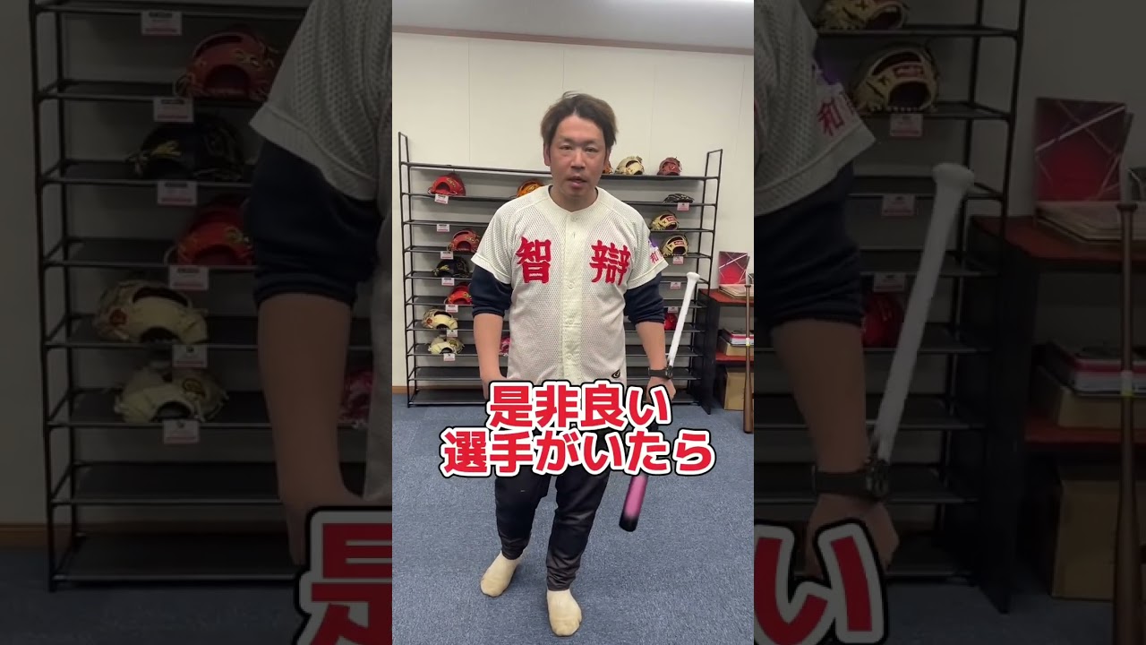 母校に謝罪を兼ねて訪問#shorts #short #ショート動画#母校#訪問#挨拶#立ち上げ#謝罪#経緯#問題#智辯和歌山#高嶋監督#トーカツ#東葛飾ボーイズ#tiktok