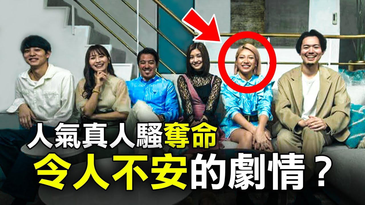 22歲混血女生登上Netflix真人節目 為何一套運動服 竟令節目永久禁播？｜原子檔案
