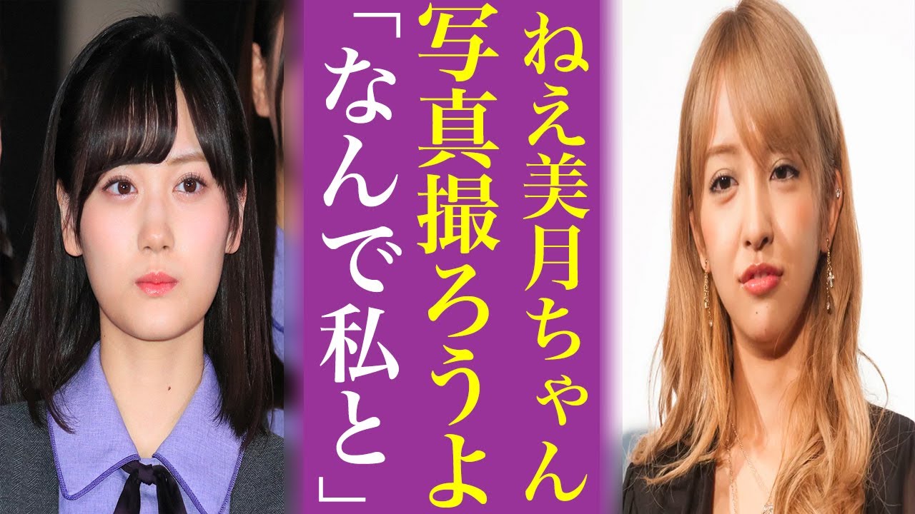 山下美月が板野友美や前田敦子から狙われる〝ある理由〟に乃木坂46のオタから怒りの声