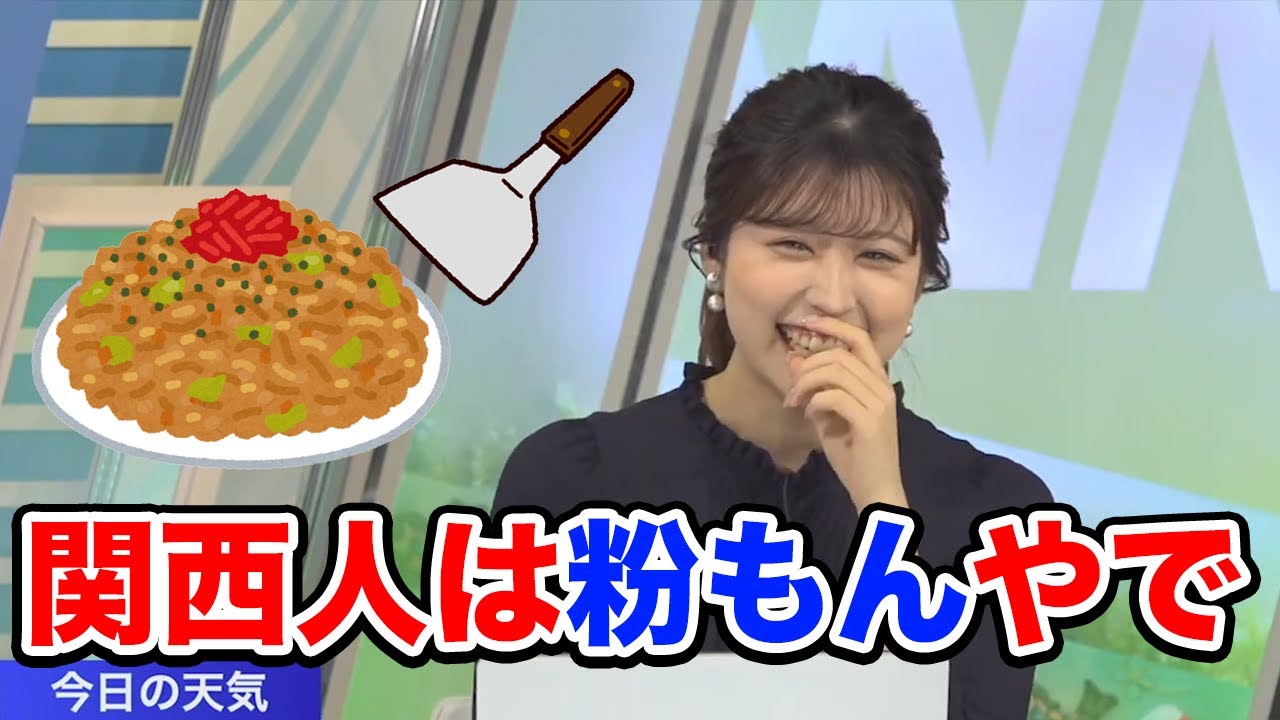 【小林李衣奈】ぼっかけ知らんの？！あれ神戸やで。/ウェザーニュース切り抜き