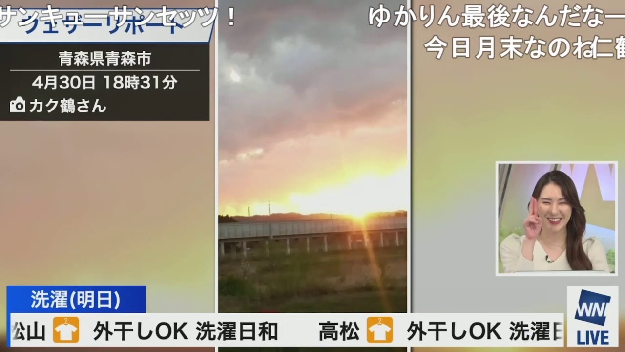 【白井ゆかり】ゆかりんの「サンキューサンセッツ」 ニコ生コメント付き