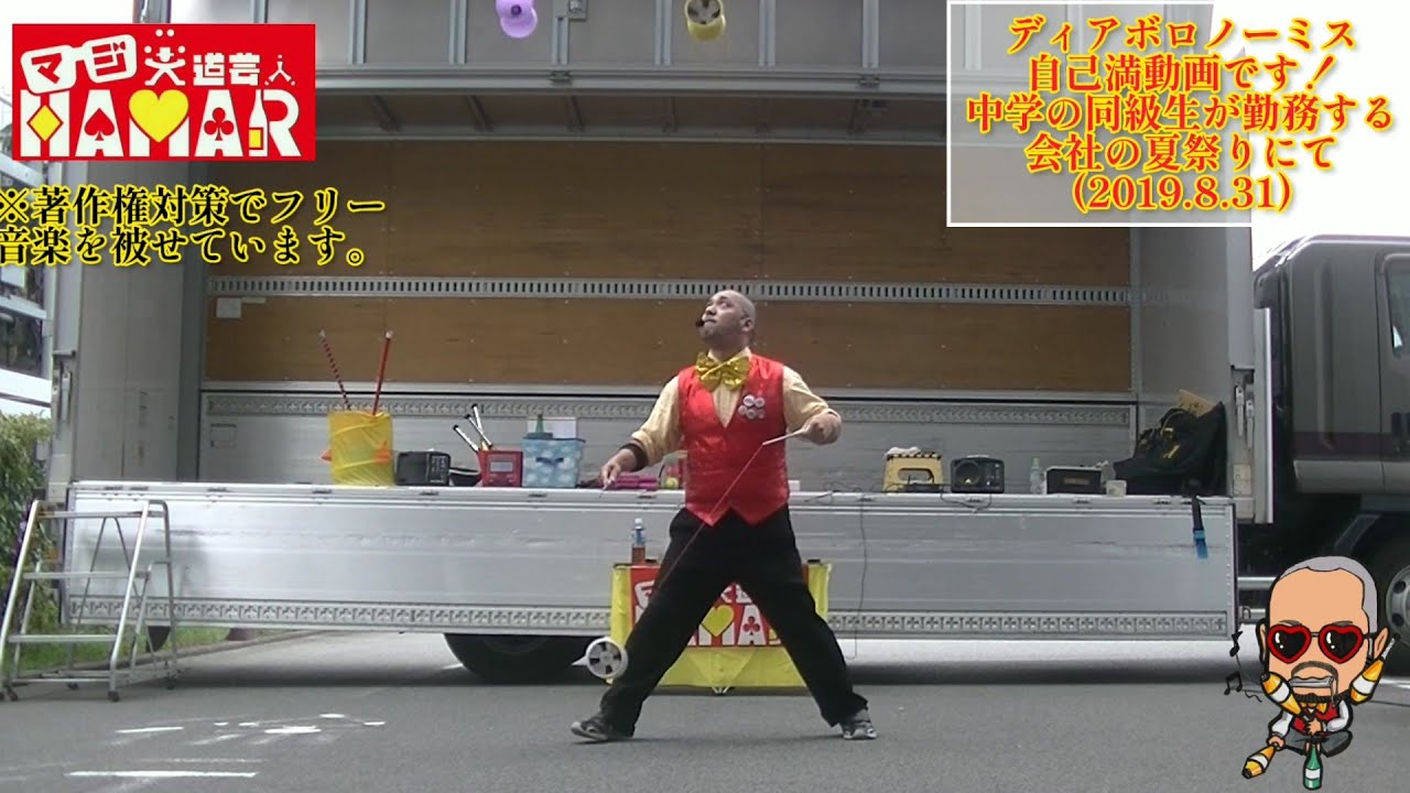 ディアボロノーミス自己満動画