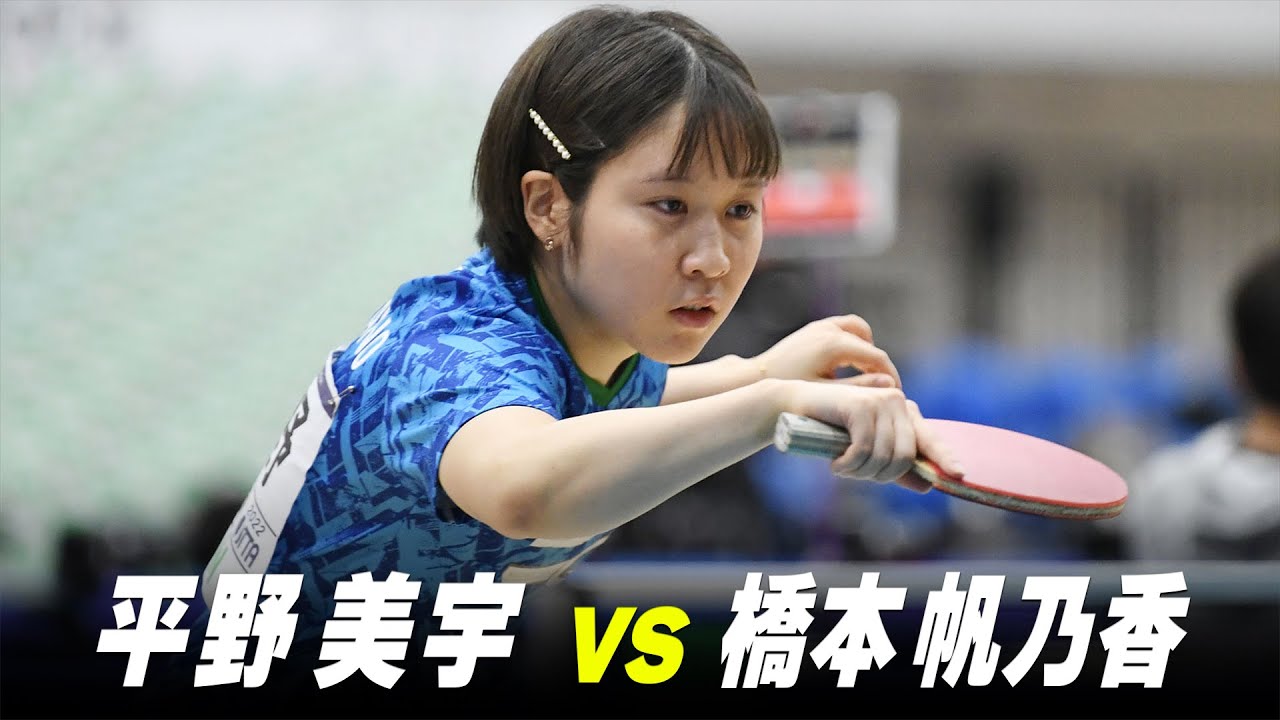 【第1回】女子7-8位順位決定戦 平野美宇 vs 橋本帆乃香｜パリ五輪日本代表選考会 プレイバック｜Hirano Miu vs Hashimoto Honoka