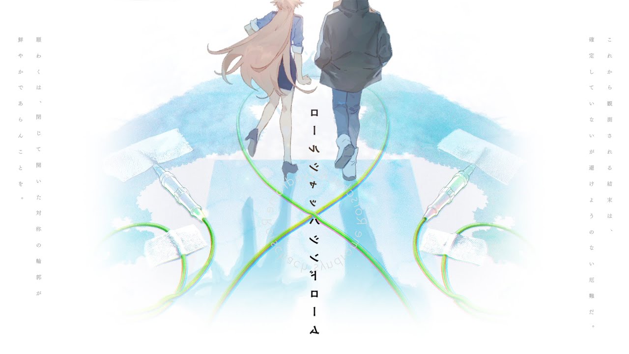 【エモクロアTRPG】ロールシャッハシンドローム　PL:健屋花那 ＃犬姫シャッハ