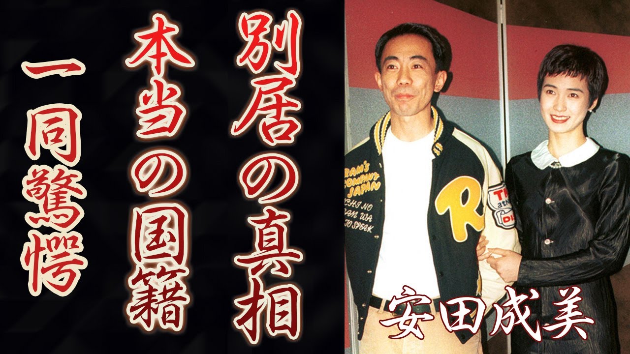 安田成美の旦那•木梨憲武が家を飛び出し別居している現在に一同驚愕…！『同・級・生』でブレイクを果たした女優の在日韓国人の真相や番組降板した理由に驚きを隠せない…！