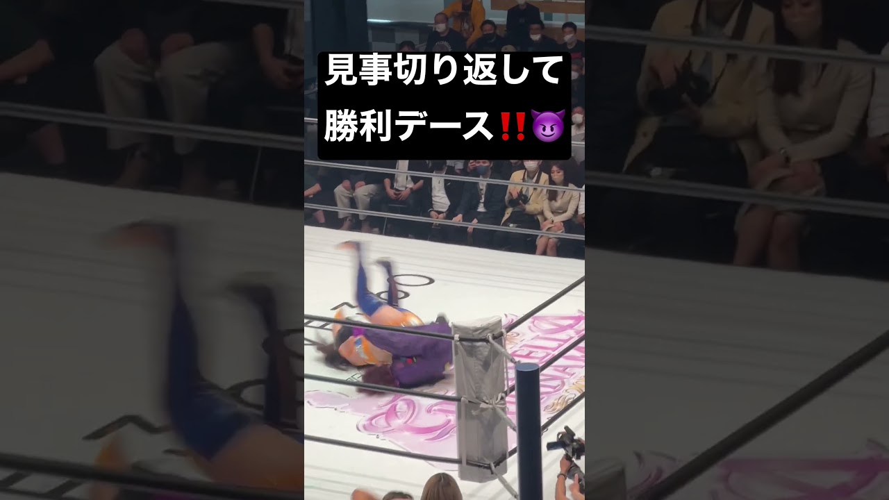 【女子プロレス】フキゲンが見事に切り返してコグマから勝利デース！【スターダム】