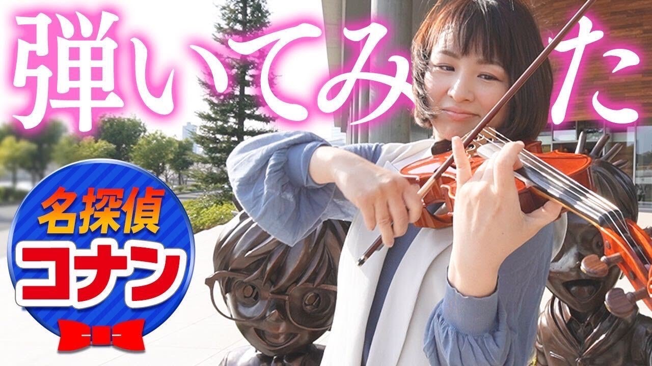 【吉田アナ】アナウンサーが「名探偵コナン/メイン・テーマ」を弾いてみた！