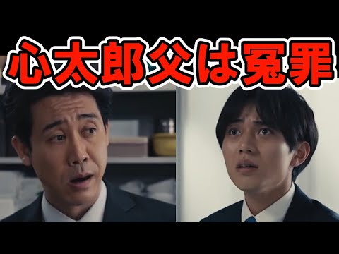 【ラストマン】2話心太郎父は冤罪と広見は気がついている！？[全盲の捜査官・福山雅治・大泉洋・永瀬廉]