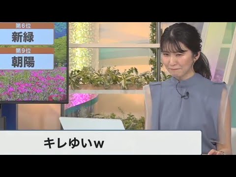 【駒木結衣】松雪キャスター復帰前日キーワードランキング