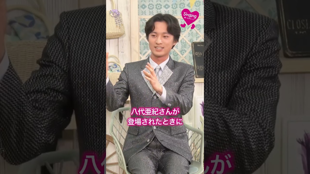 #Singingトーク 青山新 #Shorts