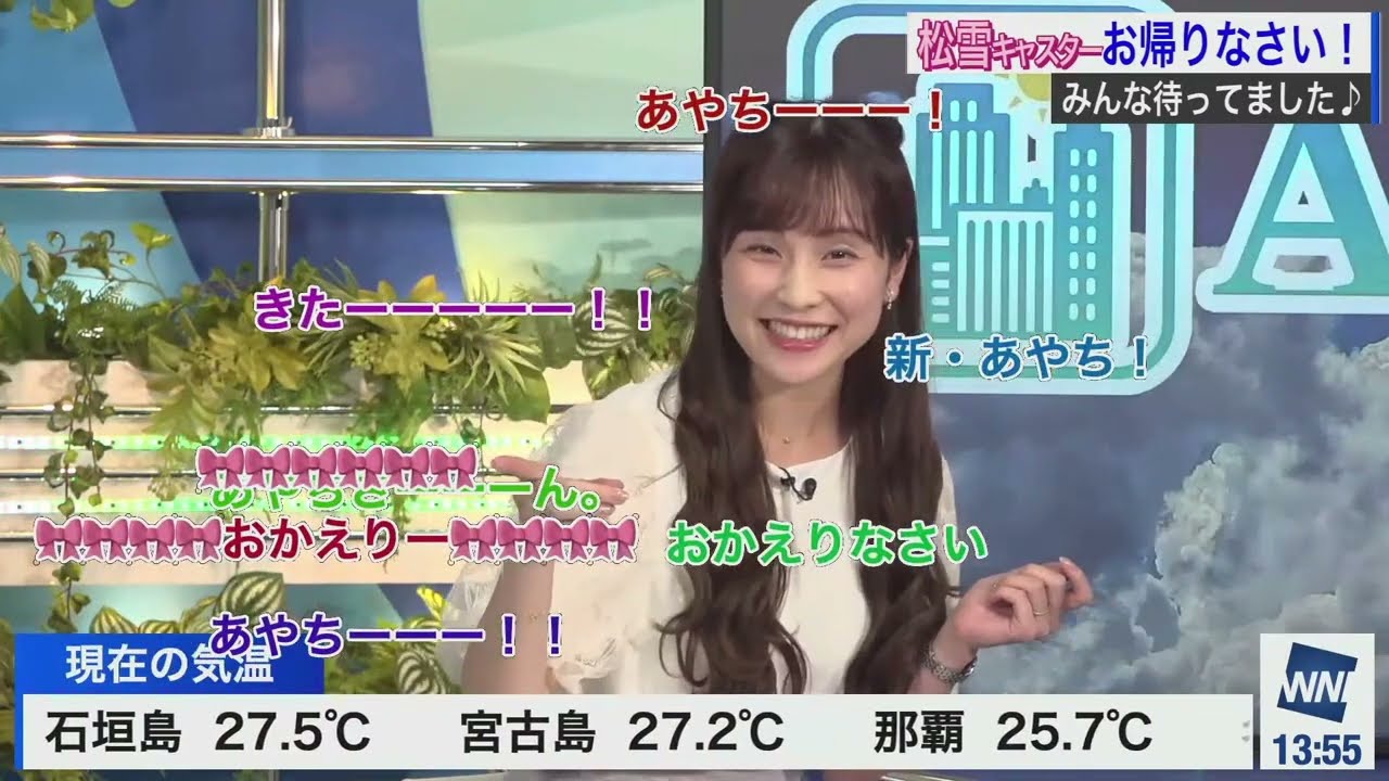 【あやち】が帰ってきた🎀アフタヌーン フル 2023年5月4日【#松雪彩花 】