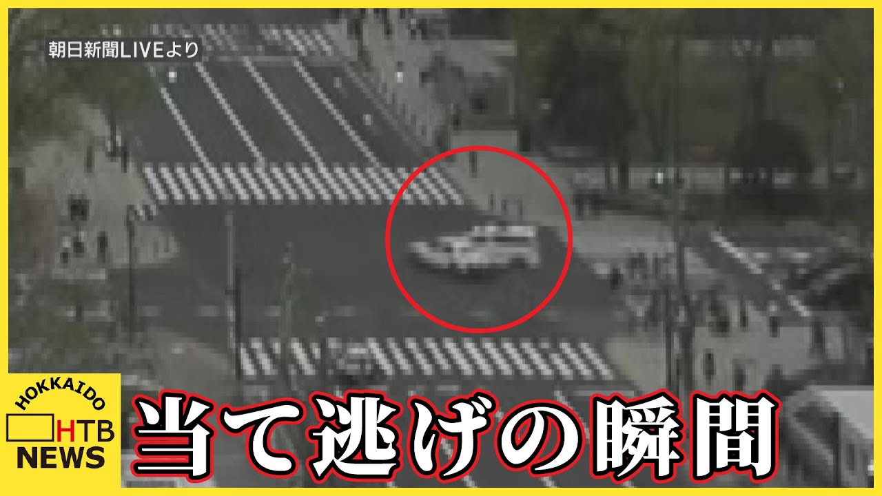 【当て逃げ】カメラに事故の瞬間が　白っぽい車が逃走「すごいスピードだった」　札幌の中心部で
