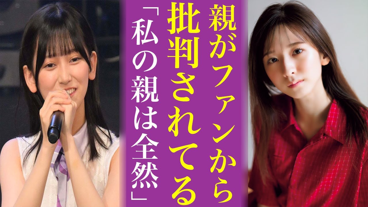 池田瑛紗の親の「職業」菅原咲月の親の「年齢」などの５期生の家庭環境が話題に...新生乃木坂46は話題が尽きない