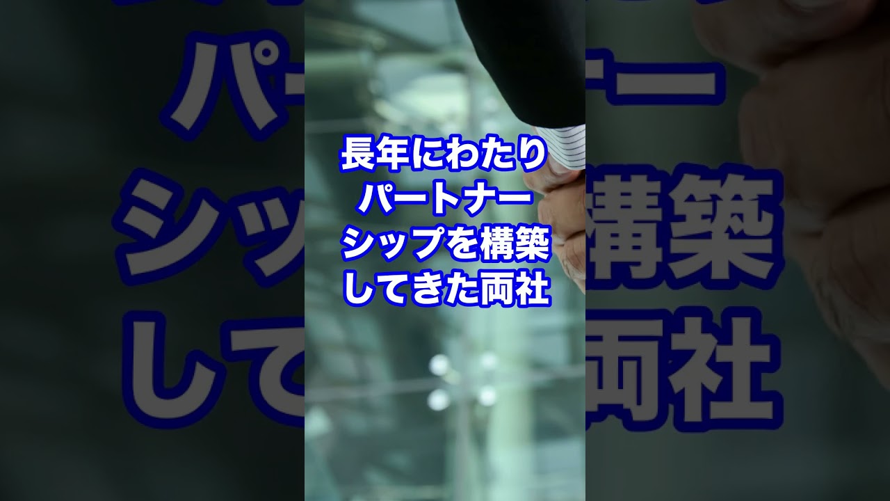 日本郵船・三菱商事がスタートアップ支援で脱炭素！ #shorts