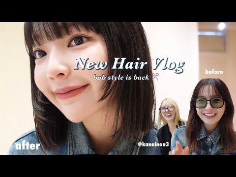 【イメチェン】ボブカットの天才にめいボブ復活してもらいました。