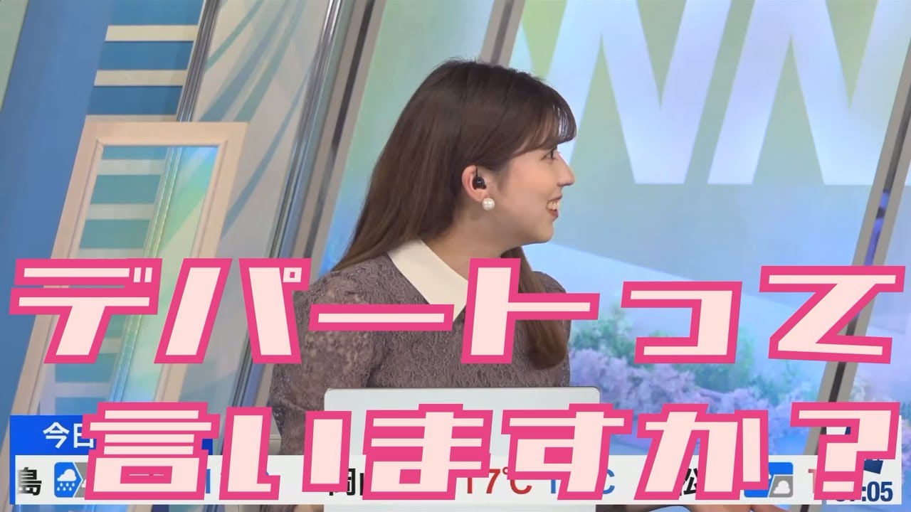 【小林李衣奈×山口剛央】山口さん関東の人になってしまったんだ【ウェザーニュース】