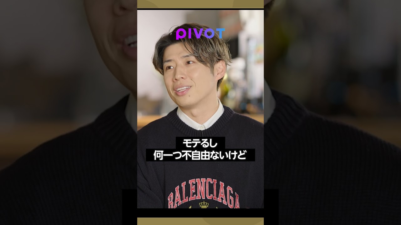バチェラー黄皓「結婚する意味ある？」 30代の悩み #バチェラー #黄皓 #恋愛 #pivot
