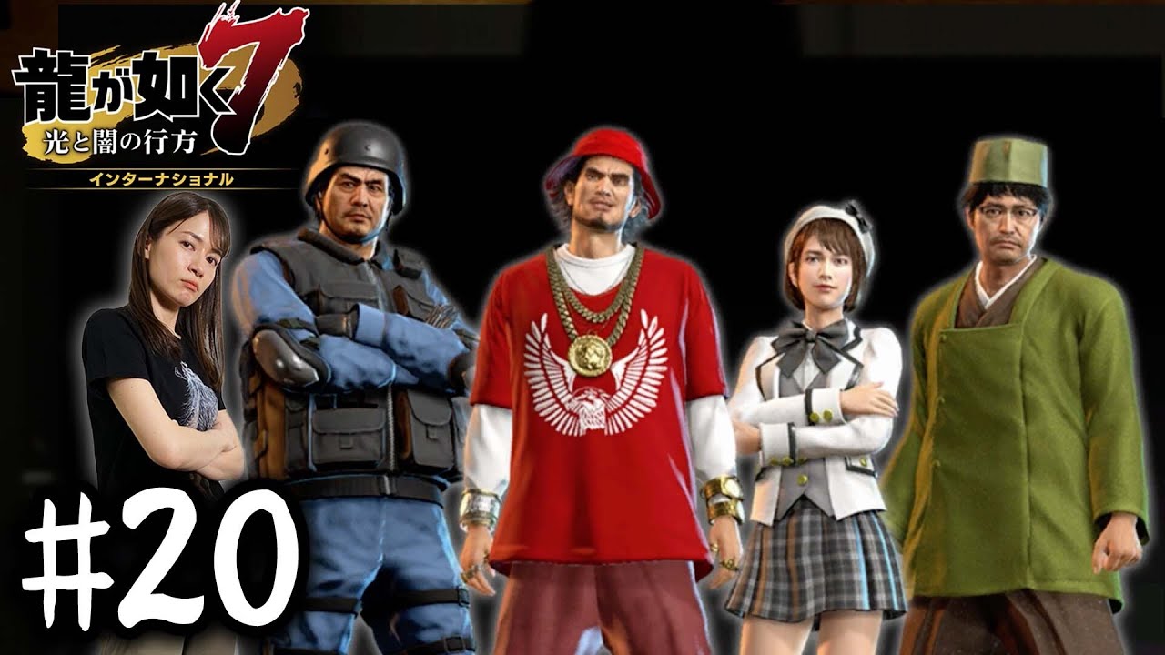 転職します！！【龍が如く７】#20 / 第五章 流氓の男