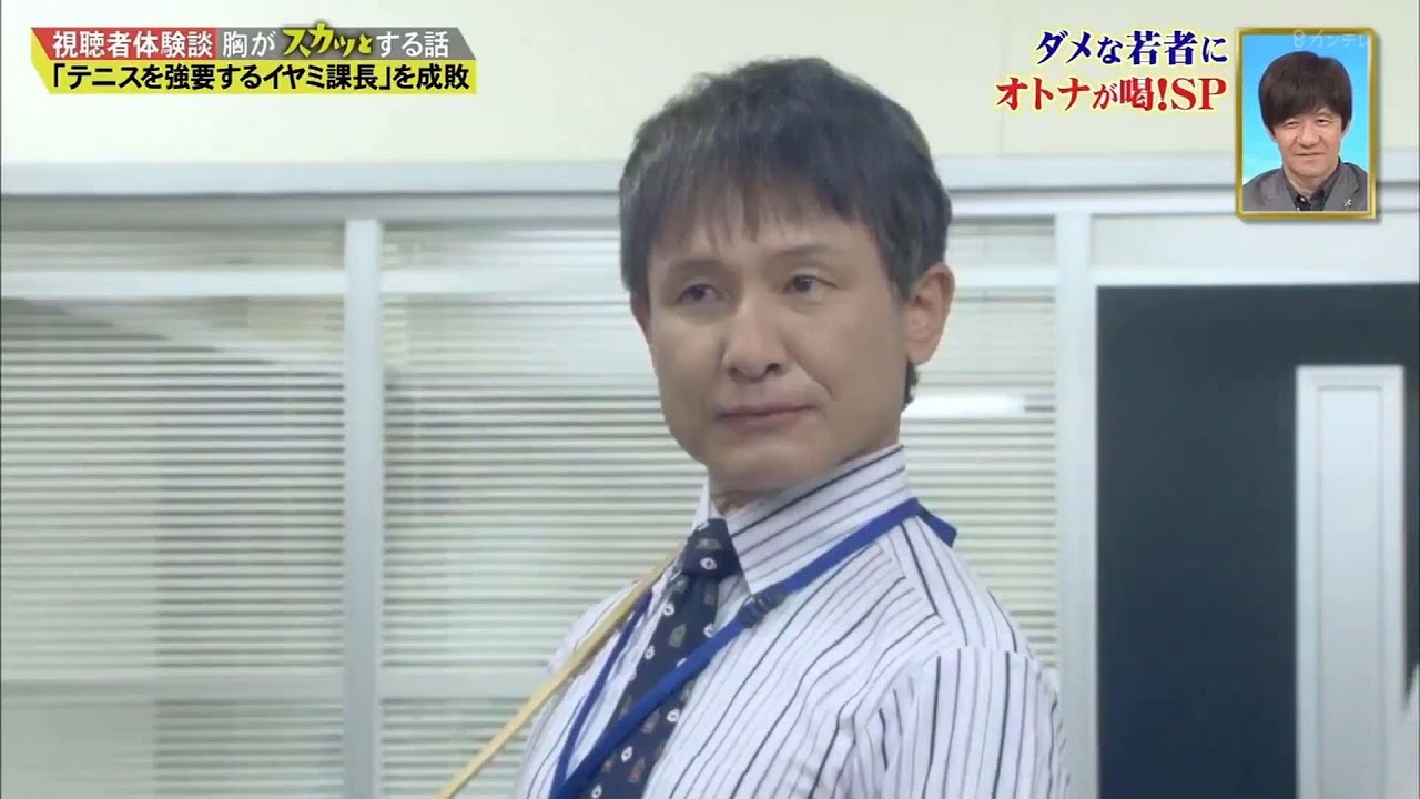 『痛快TVスカッとジャパン』「テニスを強要するイヤミ課長」を成敗