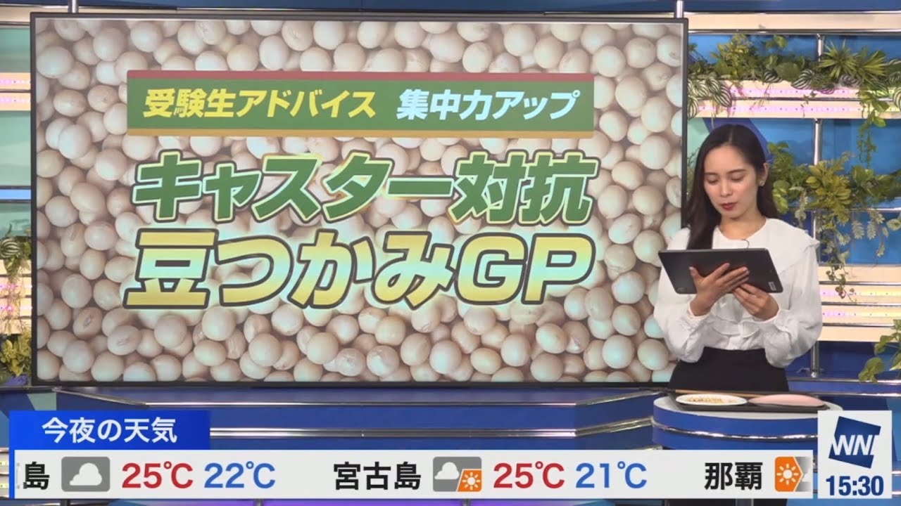 【内田侑希】キャスター対抗豆つかみGP！（4/5）