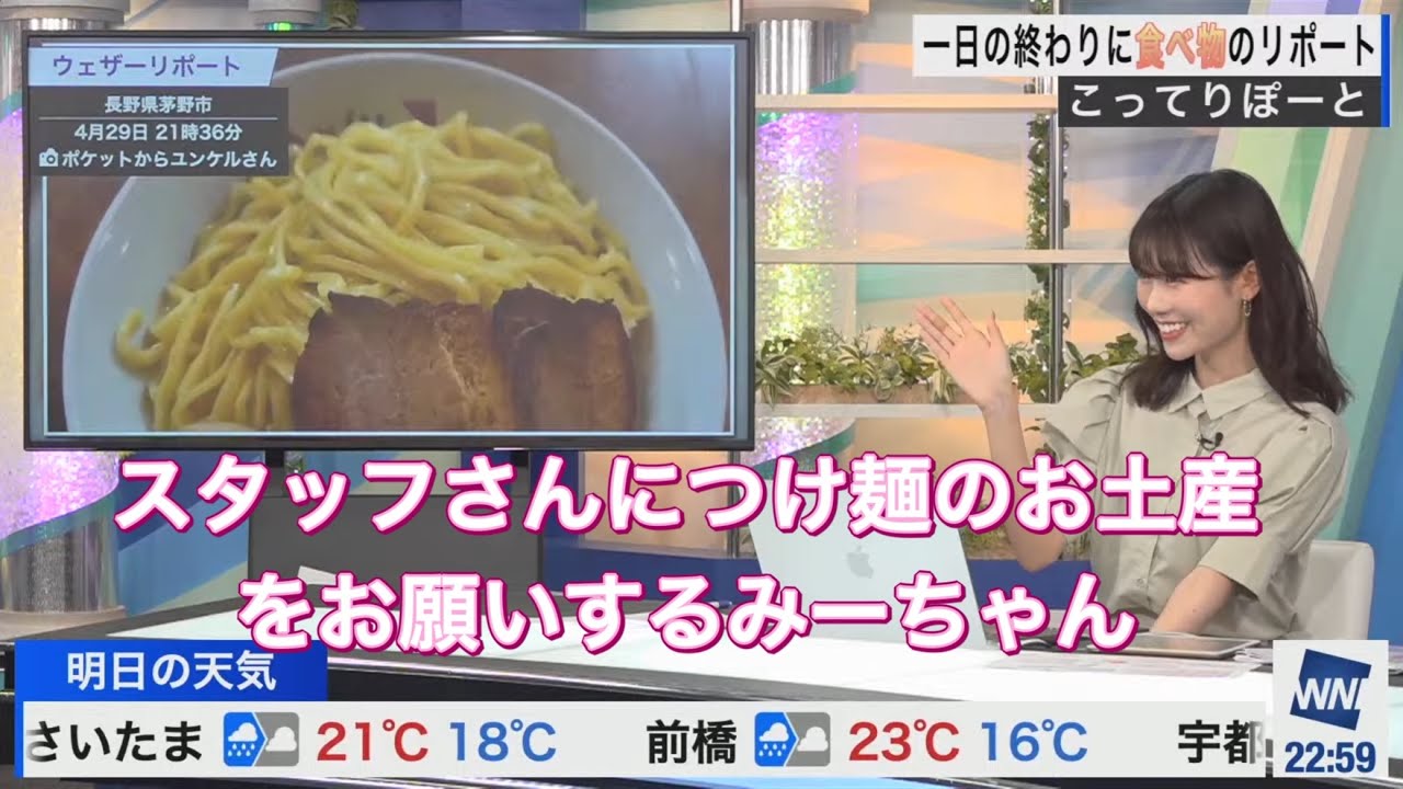 [戸北美月]優しいスタッフさんだからこってりぽーと無いと思ったみーちゃんでしたが、あって気付いたら23時になってた“こってりぽーと”コーナー