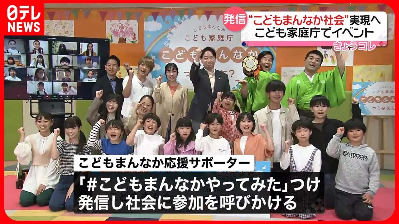 【開催】こどもの日を前に「こどもまんなか」について考えるイベント