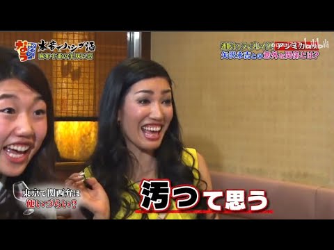【ダウンタウン】アンミカ 通販キャラでブレイク！アンミカ（45）矢沢永吉との意外な関係とは？何でもホメる特殊能力＆夫とのセレブ生活