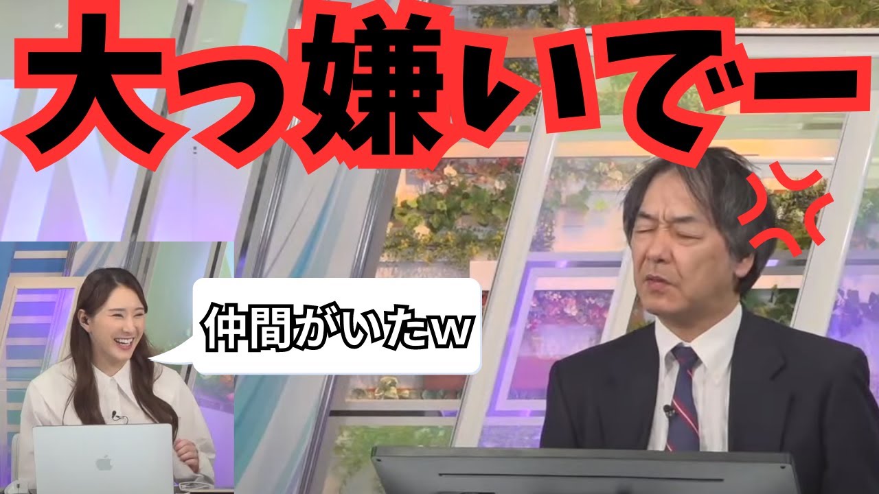 【白井ゆかり＆宇野沢達也】二人とも○○が嫌いみたいで・・・