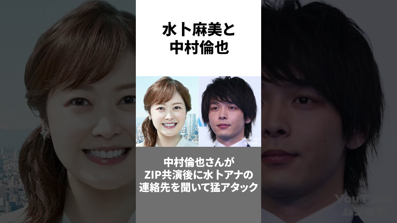 2023年に電撃結婚した芸能人5選 #shorts