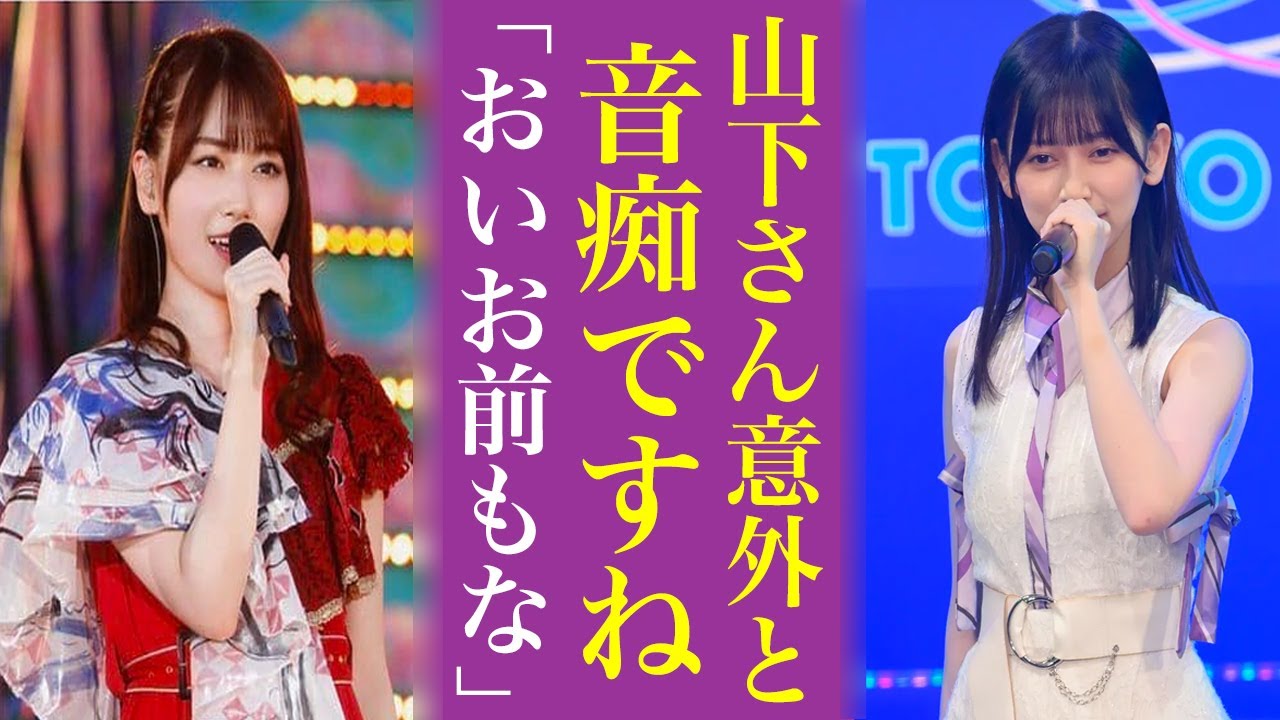 乃木坂46池田瑛紗や山下美月だけじゃない意外と音痴な様道メンバー5選