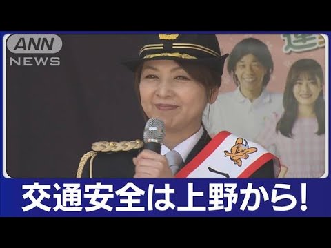 飯島直子さんが一日警察署長　自転車のヘルメット着用呼びかけ(2023年5月3日)