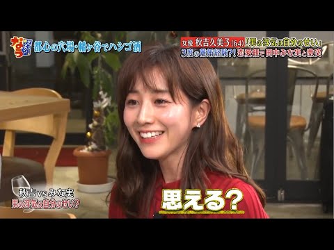 『ダウンタウンなう』「男の浮気は自分のせい」田中みな実が 家で水着の理由