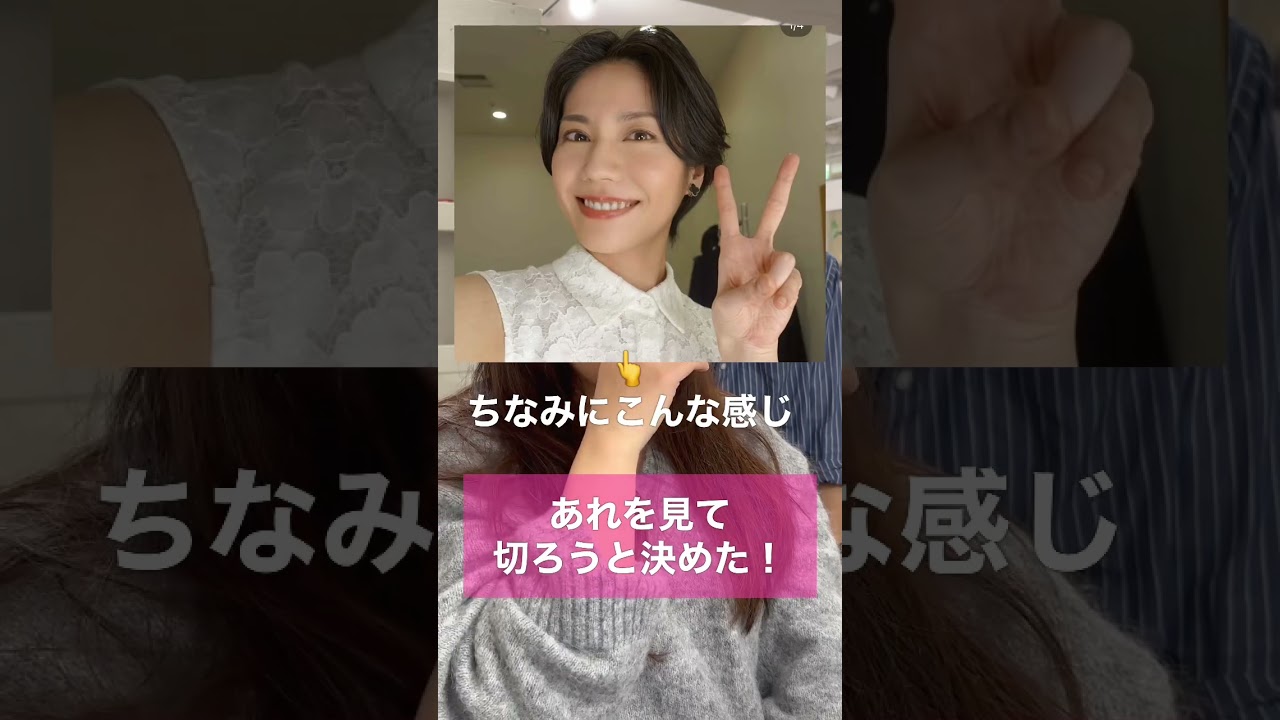 ヘルメットになる… #40代ショートヘア #50代ショートヘア #60代ショートヘア #ショートスタイル