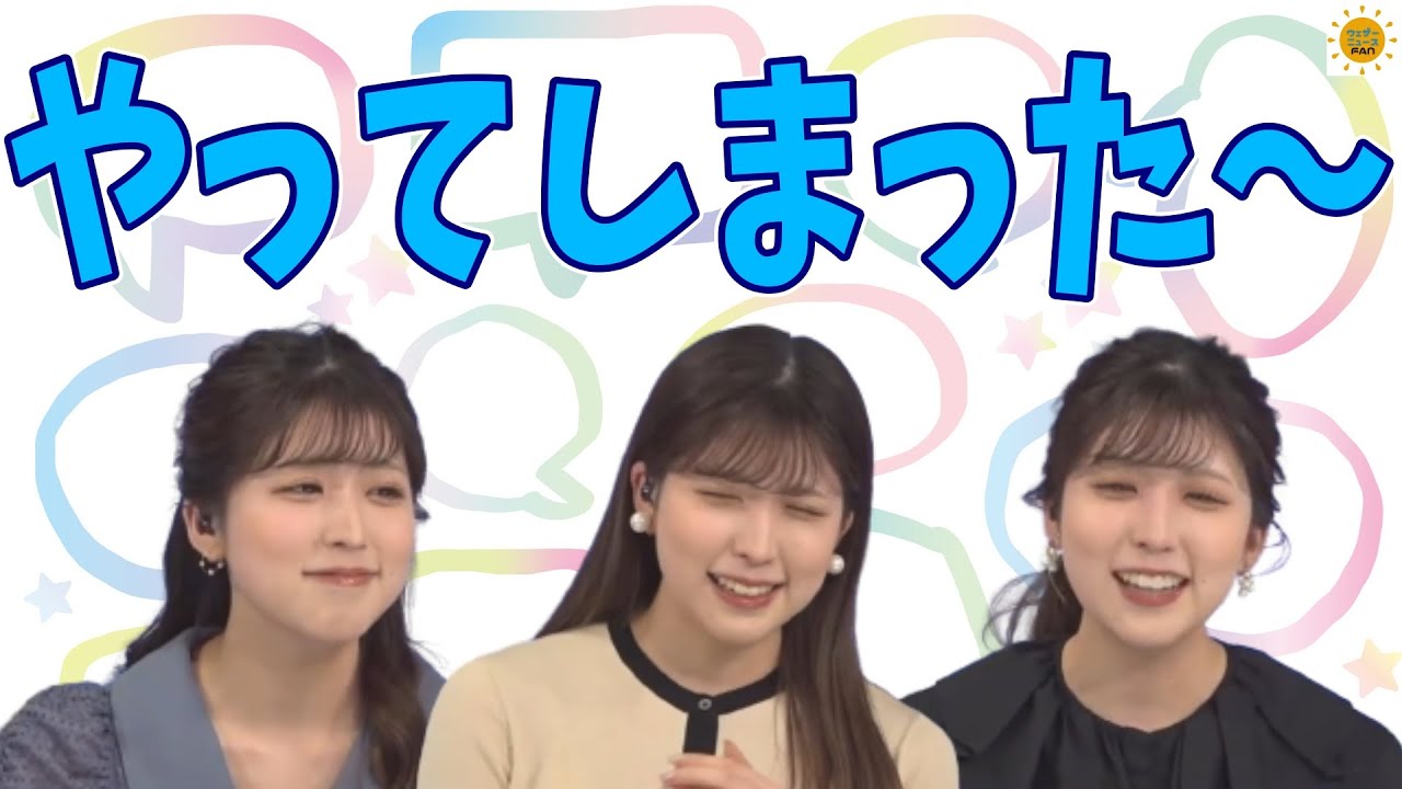 【小林李衣奈】りえなちゃんの言い間違えちゃった集 3月【ウェザーニュース 切り抜き】