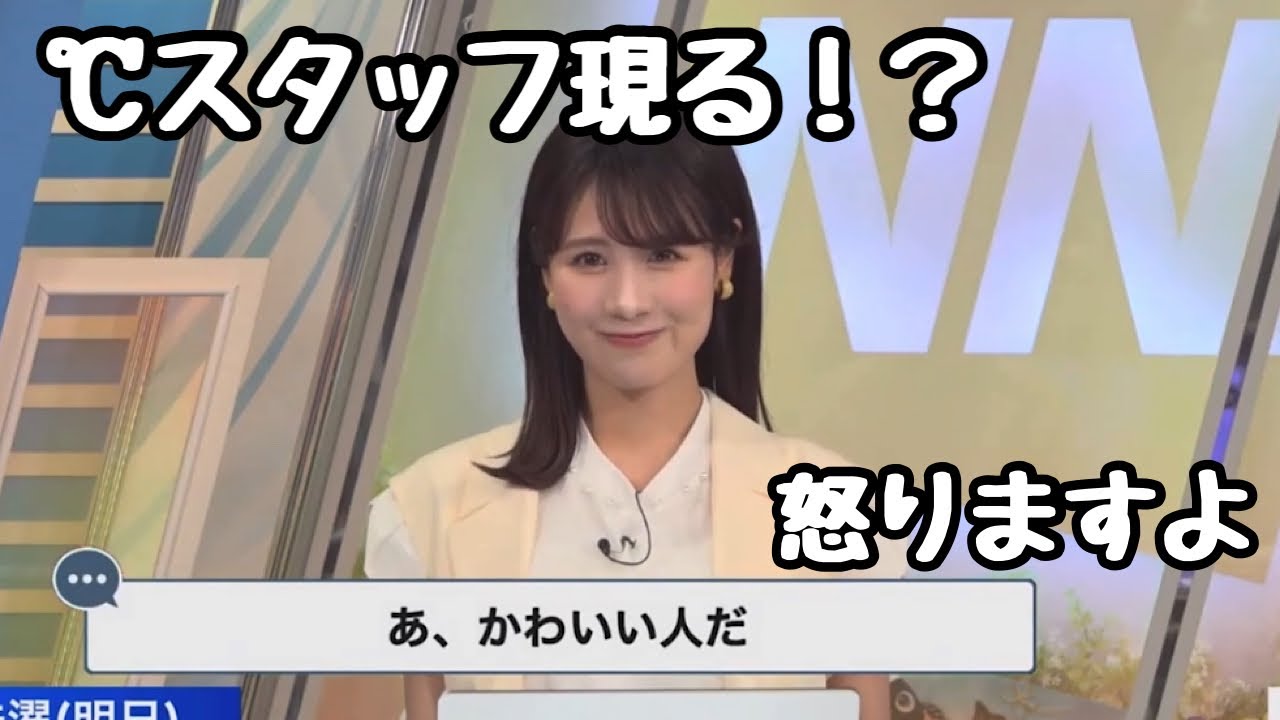 【戸北美月】褒め言葉に照れていたら℃スタッフコメントにスイッチが入るみーちゃん【ウェザーニュース切り抜き】2023.05.03