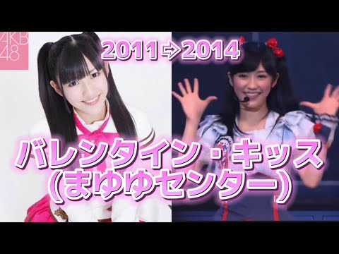バレンタイン・キッスで見る「アイドルまゆゆ」