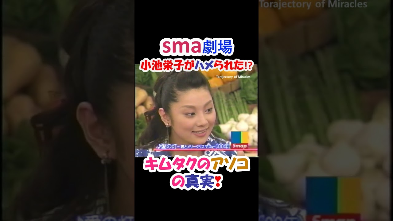 キムタクのアソコの真実⁉ #shorts