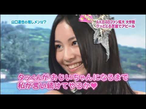 松井珠理奈のグッとくるアピール #shorts #ske48 #松井珠理奈