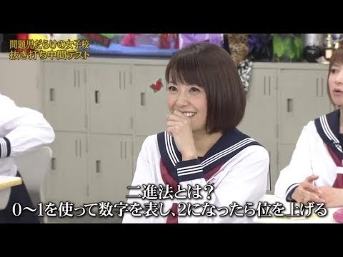 『めちゃ2イケてるッ!』問題児だらけの女子校【GP合成 見逃せない】